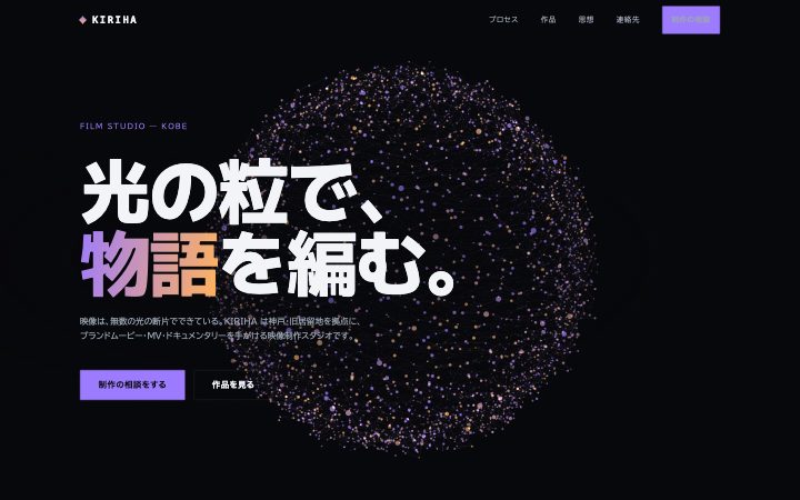KIRIHA のヒーロー