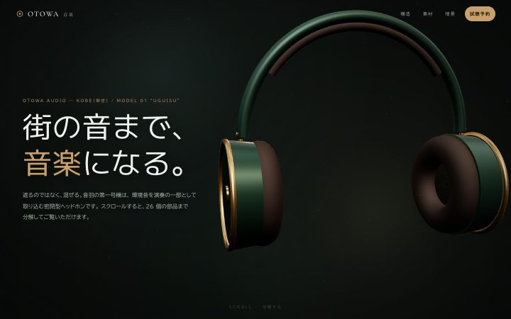 OTOWA のヒーロー